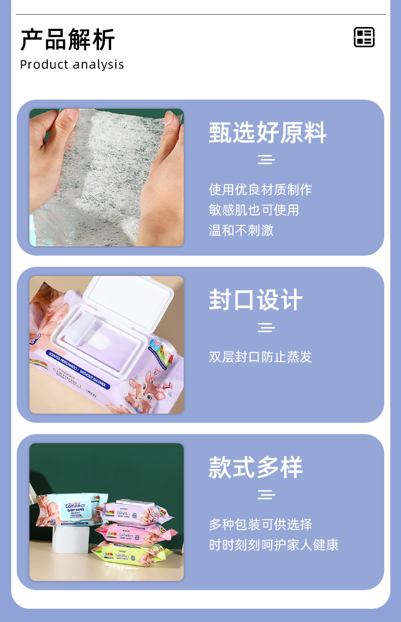 新品无纺布翻盖式宝宝湿巾80片袋装旅行便携婴儿擦屁屁亲肤湿纸巾详情9