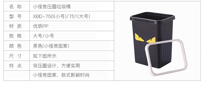 Monster pattern pressure ring square trash can, kitchen uncovered garbage basket, creative home living room bedroom plastic paper basket pic 2