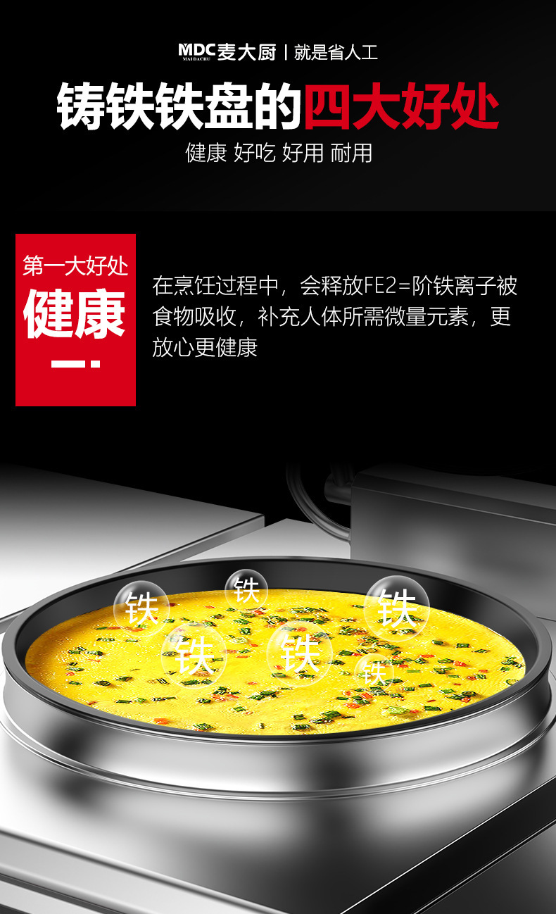 麦大厨商用电饼铛自动控温新款双面加热烙饼机千层饼不粘锅煎饼机详情3