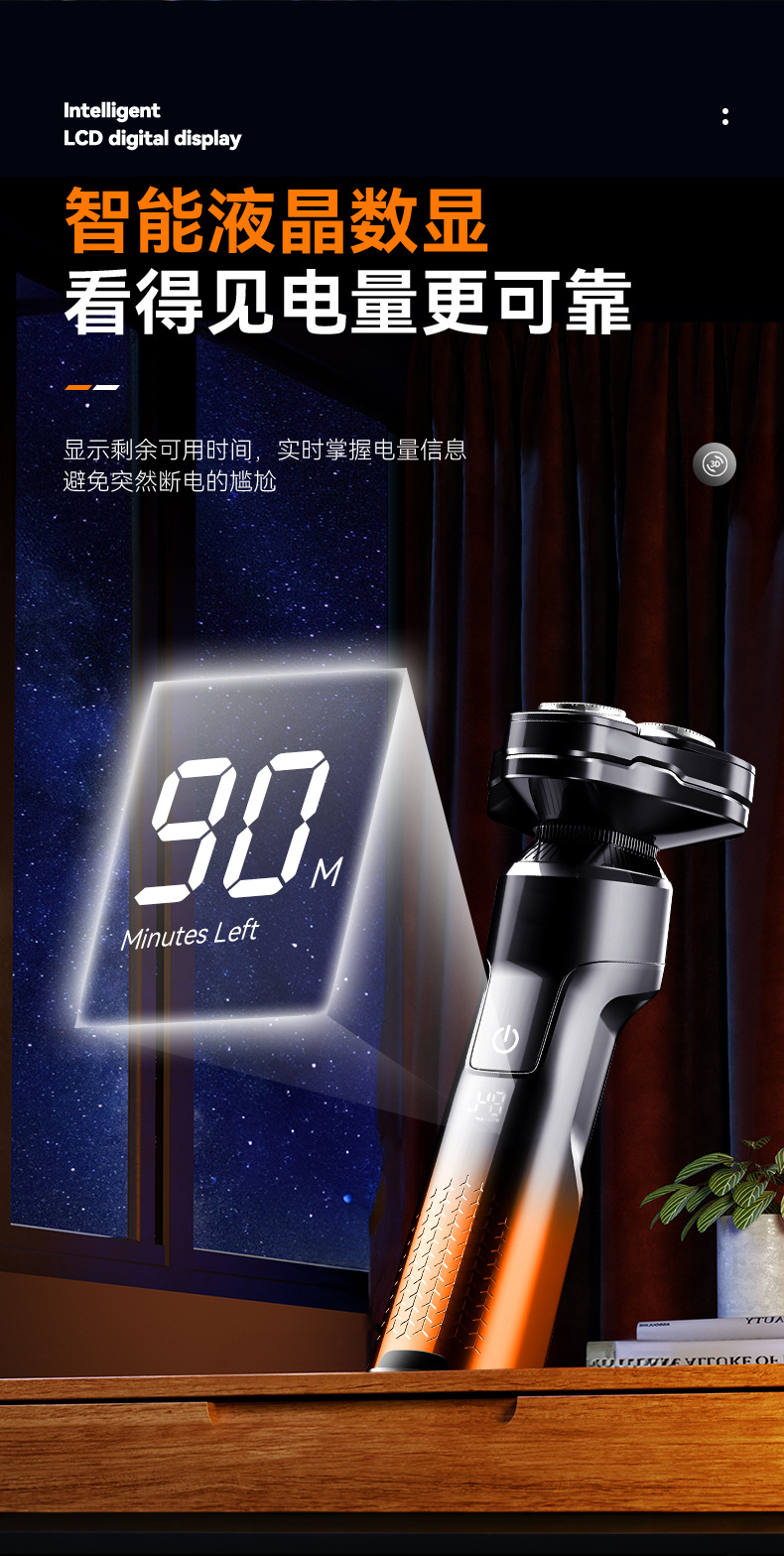 科美/KEMEI跨境液晶数显电动剃须刀新款独立浮动三刀头快充刮胡刀KM-7939详情6