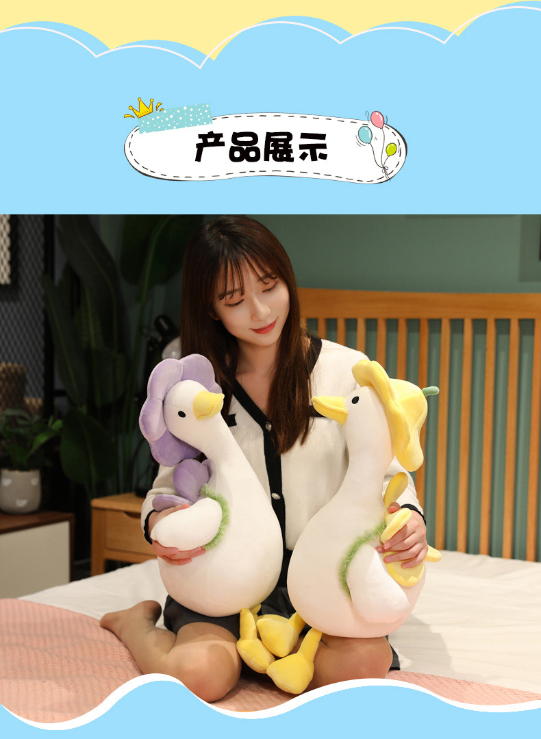 网红同款花鸭鸭毛绒玩具公仔玩偶鸭子抱枕儿童女生礼物大白鹅玩偶详情5