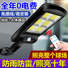 太阳能灯户外庭院壁灯照明人体感应家用花园防水室外节能LED路灯详情15