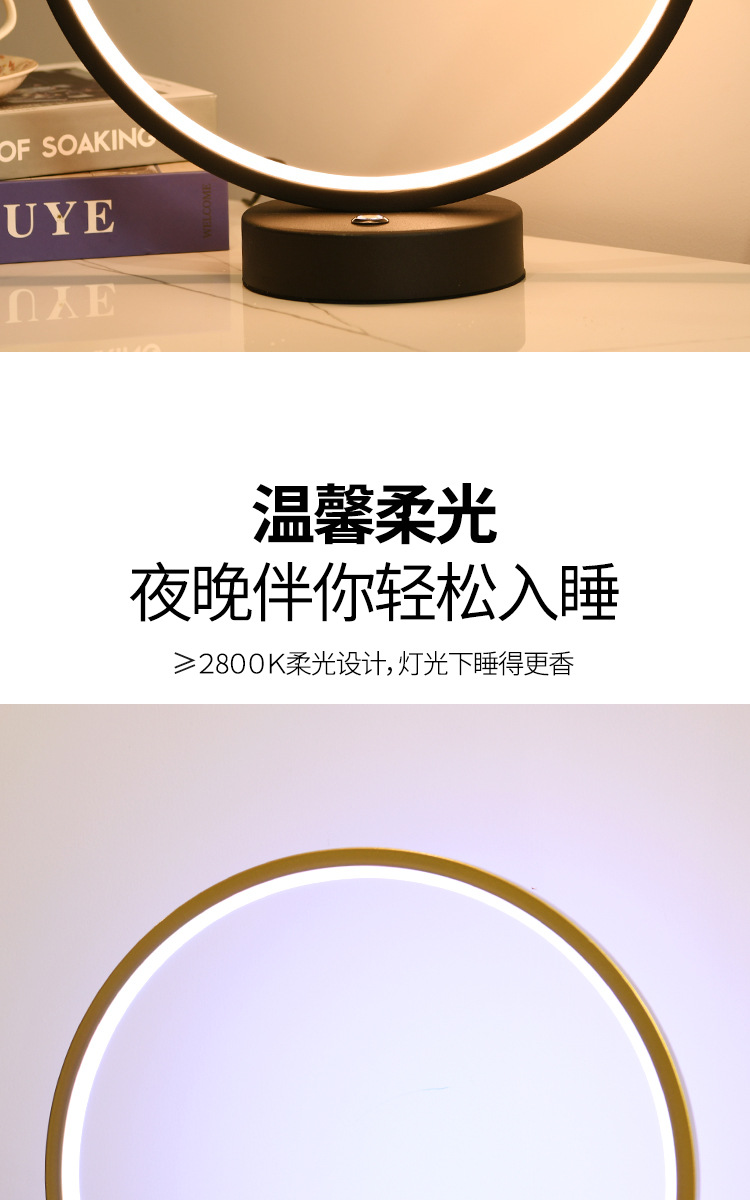 现代创意圆环金属触摸变色护眼台灯极简摆件卧客厅装饰氛围小夜灯详情6