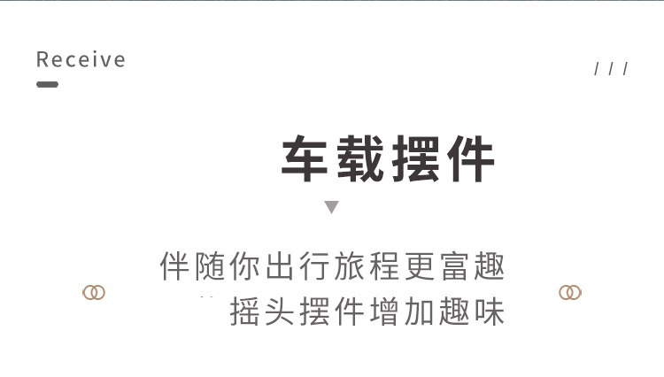 玫瑰花车载摇头香薰小摆件弹簧装饰品仪表台车内饰品用品大全网红详情4