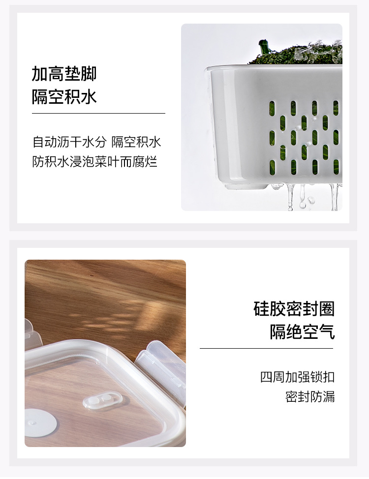 8501厂家批发冰箱双层沥水保鲜盒果蔬干货密封盒厨房保鲜收纳盒详情15
