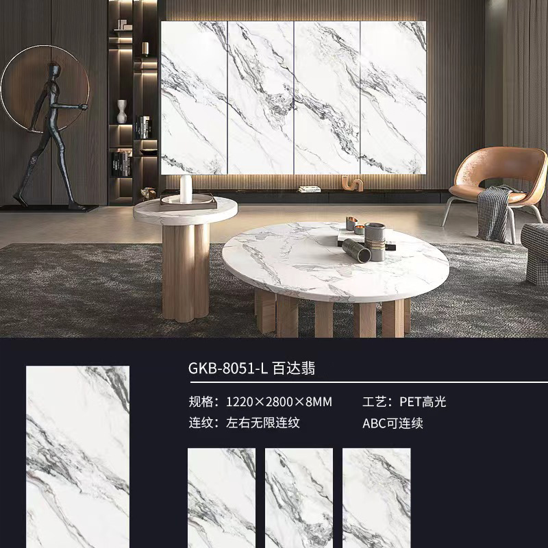 碳岩板无限连纹护墙板背景墙板PETG高光大理石纹碳晶净白板碳晶板详情5