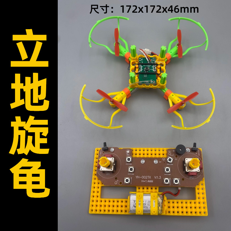 Entry-level model training for assembling unmanned remote-controlled quadcopter assembly models on the ground pic 6