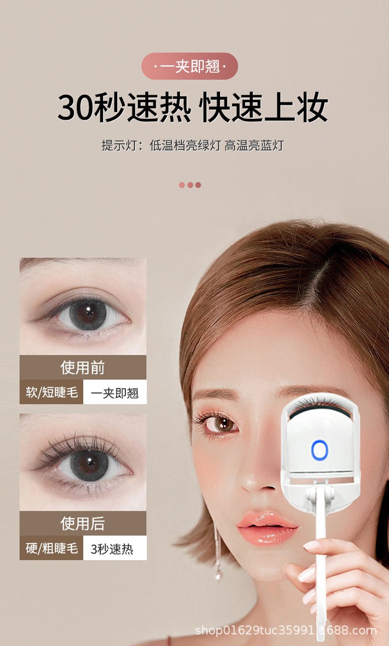 电动睫毛夹电热加热睫毛夹卷翘神器便携式充电款烫睫毛太阳花详情7