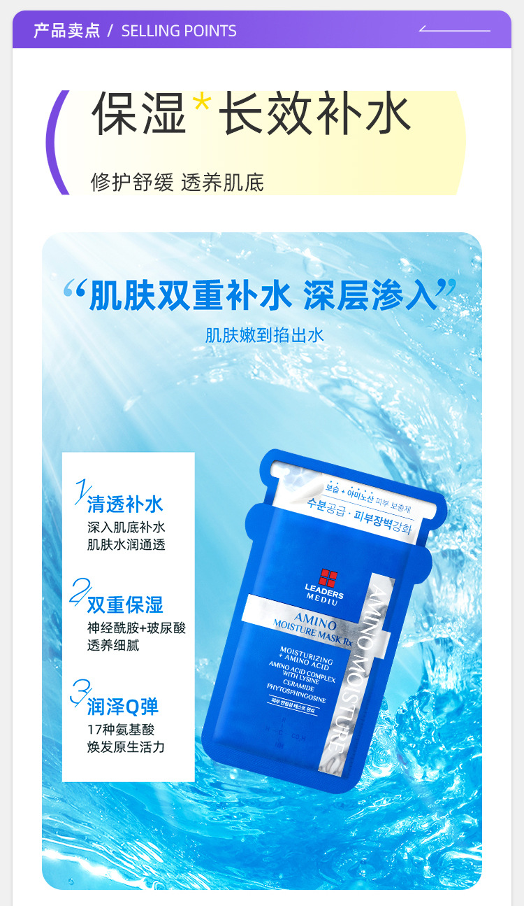General trade Lide/Zi Mask Amino Acid Reservoir Moisturizing, Hydrating and brightening Skin tone ten pieces genuine wholesale pic 1