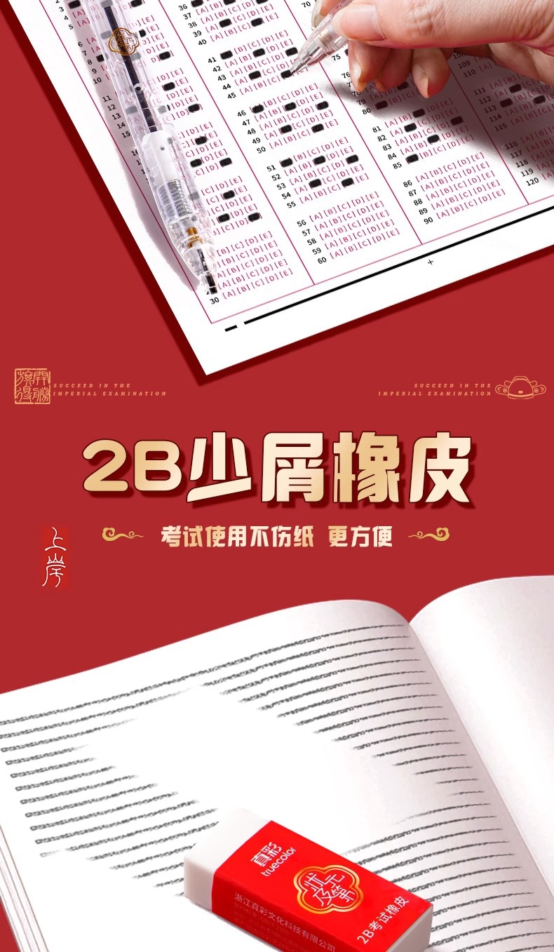 The 2025 new style stationery set for the Golden List Exam, including pens for postgraduate entrance examination, high school entrance examination, college entrance examination and civil service examination pic 6