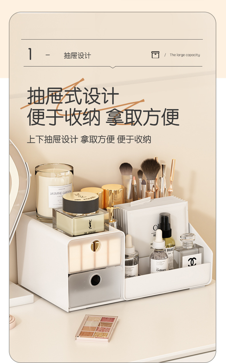 抽屉式收纳盒桌面化妆品收纳大容量整理学生宿舍书桌置物架多功能详情4