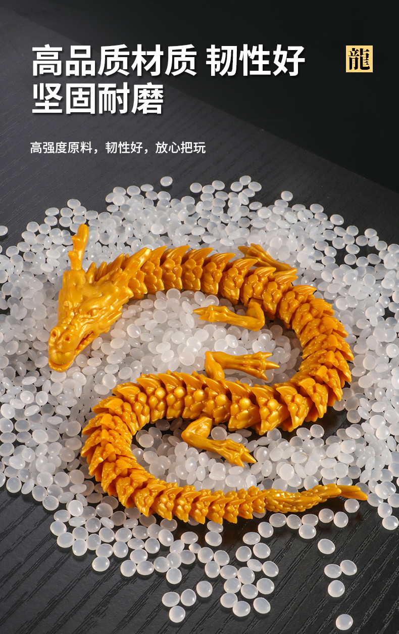 3d立体拼装玩具龙打印全身可动摆件挂件仿真模型中国龙批发摆地摊详情6