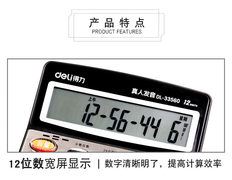 Deli Voice Calculator, real-person pronunciation computer, extra-large multi-functional computing machine, large buttons, large screen pic 10