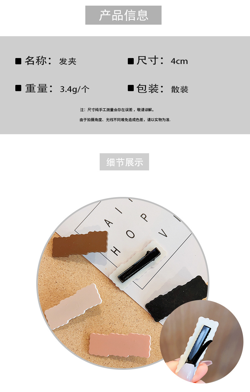 新款咖色系小发夹边夹侧边可爱发卡子鸭嘴一字夹夏季刘海夹子批发详情2