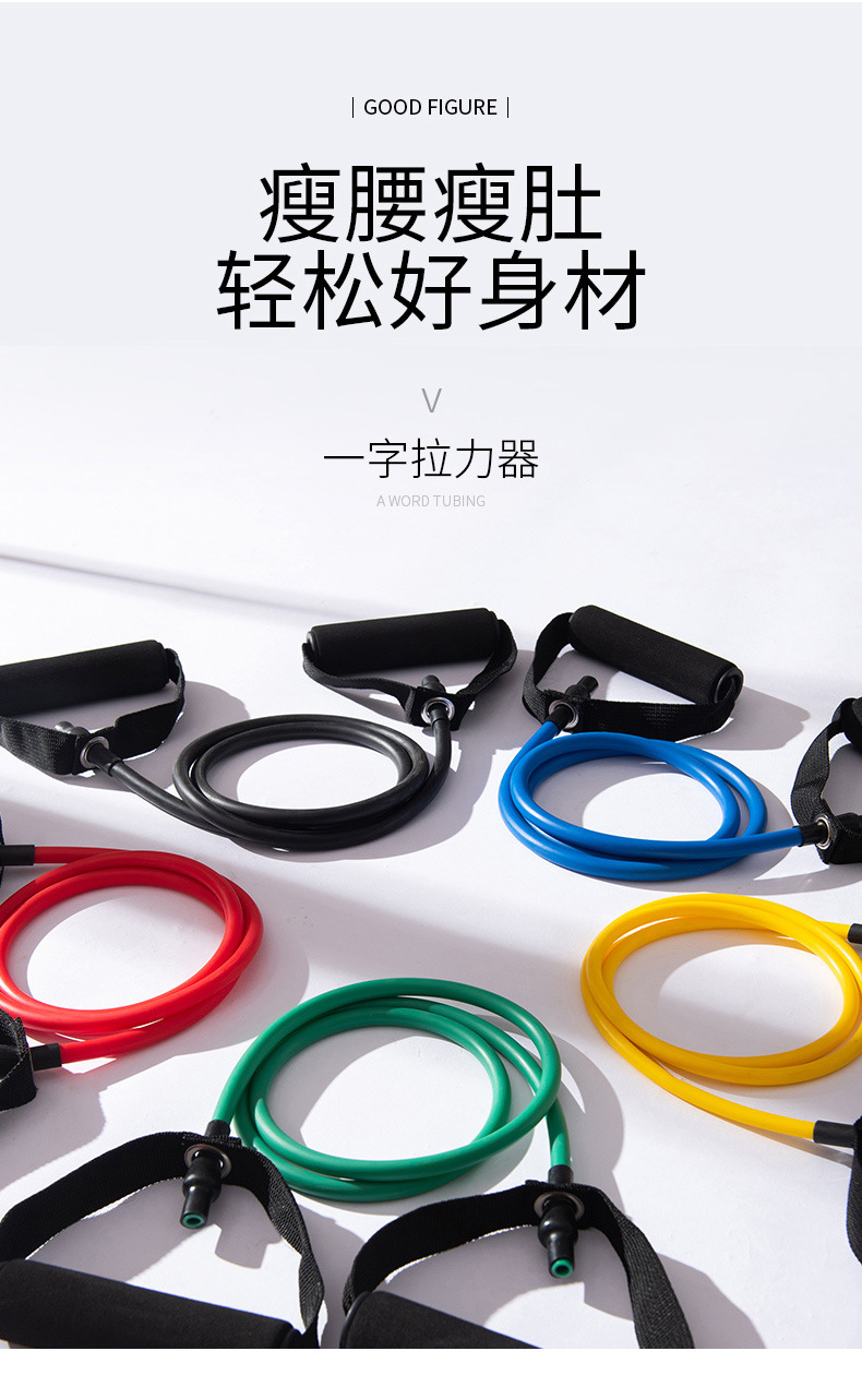 瑜伽健身五色一字拉力带 伸展阻力带 臂力拉绳 运动拉绳详情1