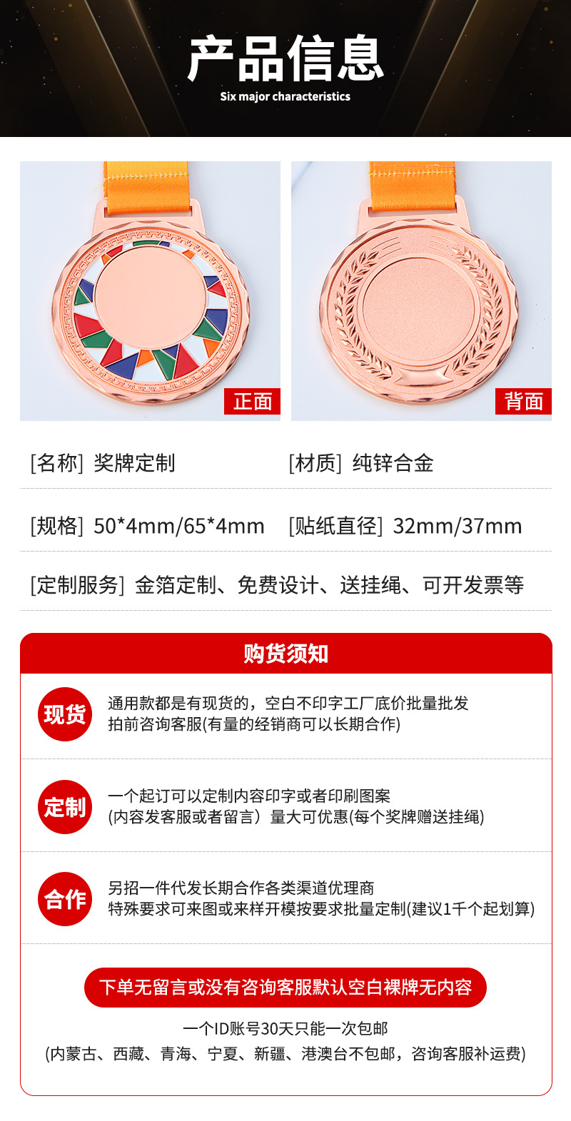 通用款运动会金属奖牌比赛挂牌铜牌 马拉松奖牌定制奖章制作logo详情4