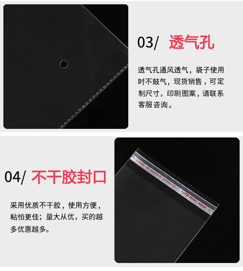 Develop wholesale self-adhesive OPP bags, self-sealing transparent plastic clothing, small accessories, card heads and general merchandise packaging bags pic 10