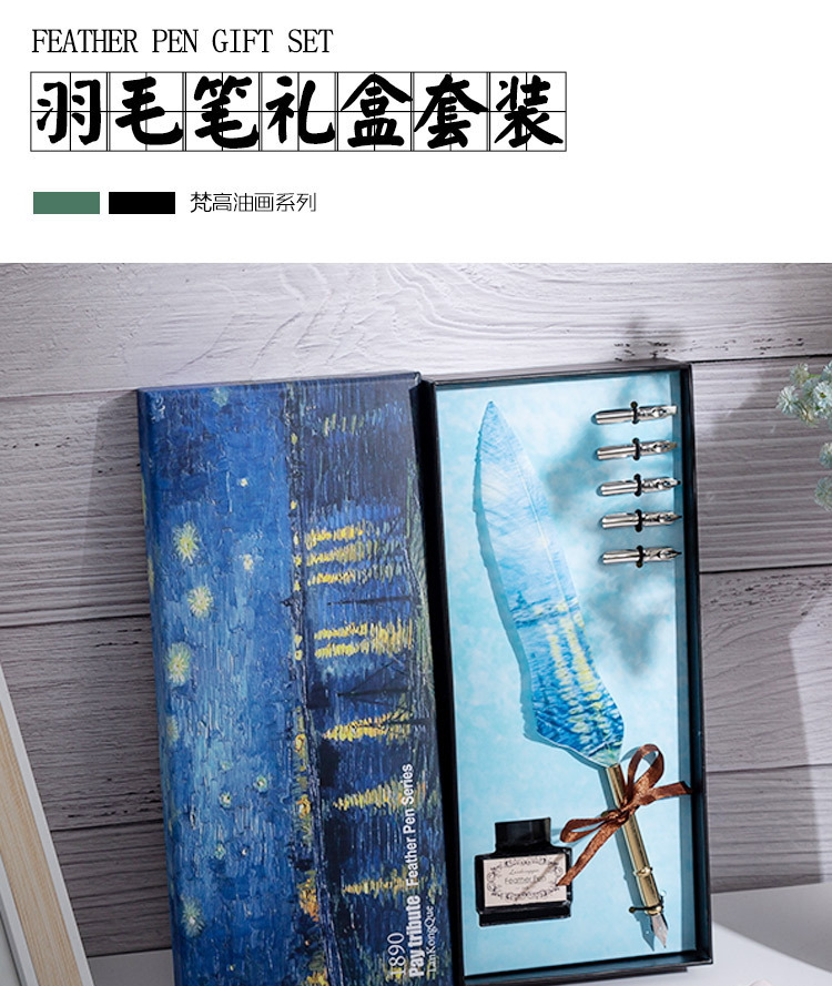 蓝孔雀羽毛油画风格生日创意礼品蘸水钢笔套装英文书法笔复古礼盒详情2