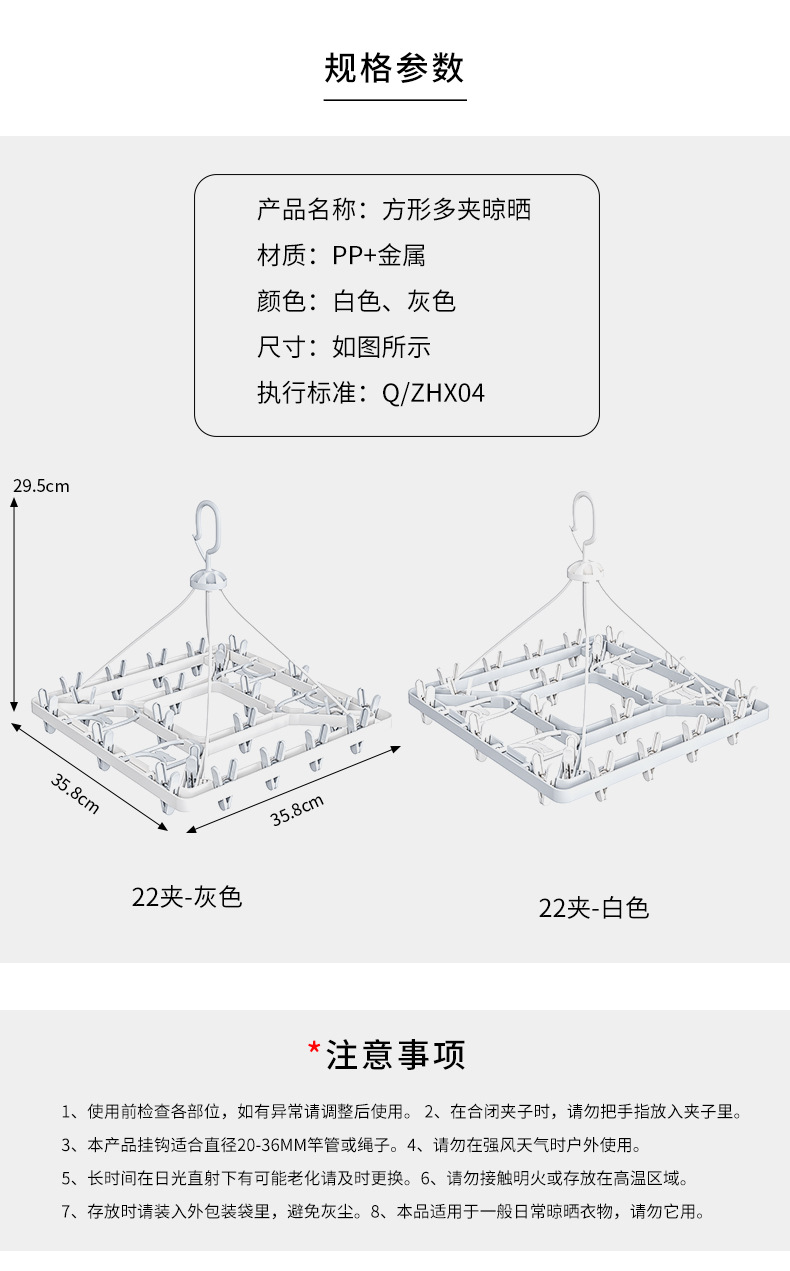 G76多夹子晾衣架家用晒袜子神器多功能阳台凉内衣内裤专用晾晒夹架子详情14