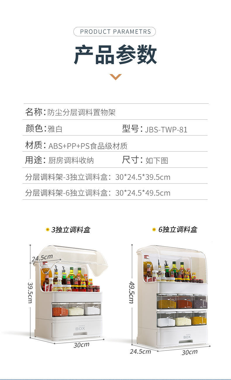 调料盒厨房置物架收纳架套装家用组合调味品日用抽屉式大号代发详情11