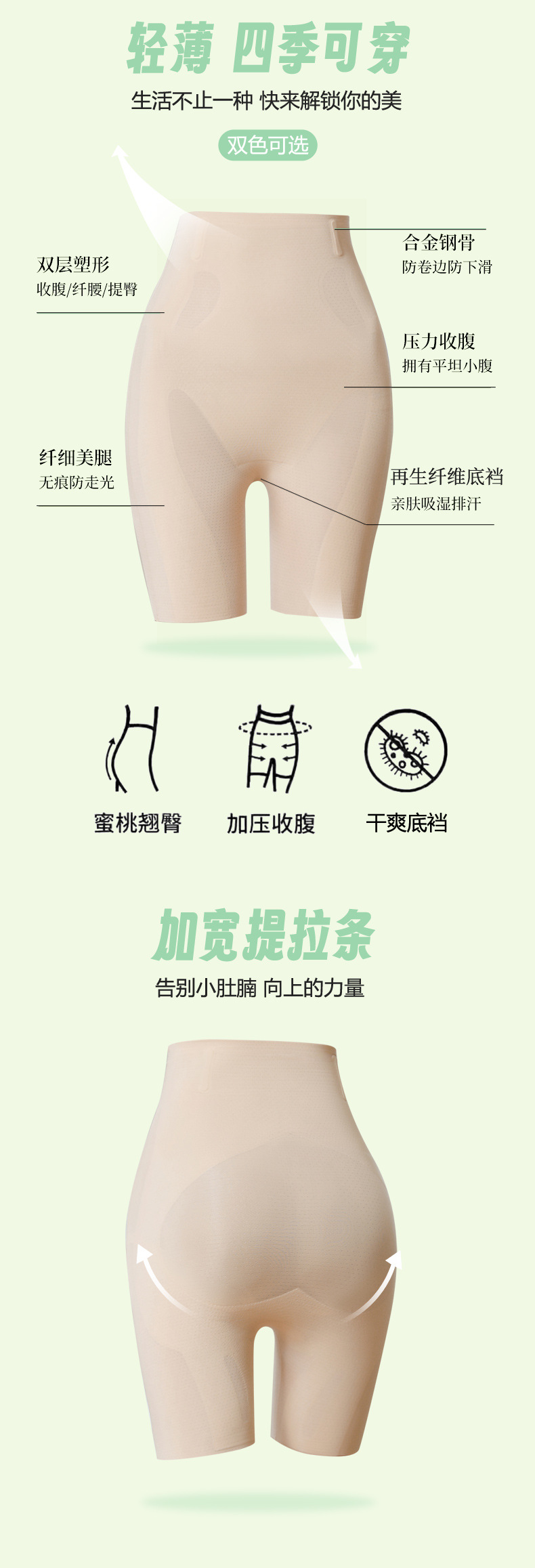 7A抗菌网眼透气悬浮裤乳胶底裆收腹提臀塑身安全裤无痕高腰不卷边详情16