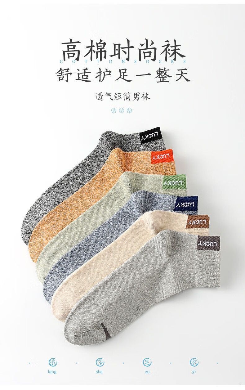 袜子男春夏运动防臭棉袜抗菌吸汗袜子男士夏季批发薄款网眼透气袜详情2