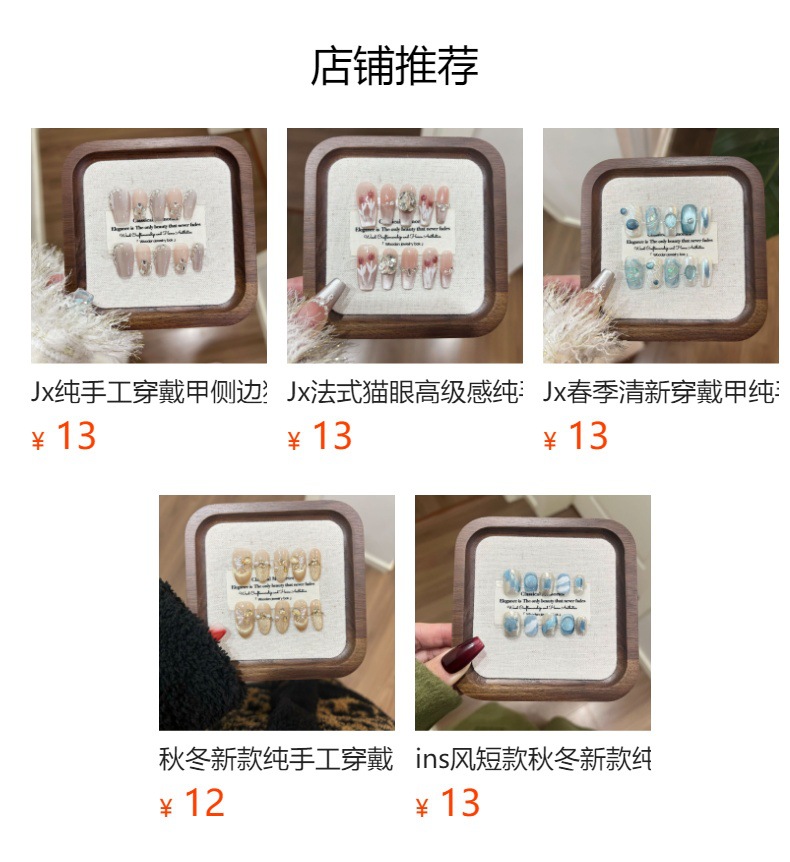 Jx高级感穿戴甲片新款春季法式猫眼爆闪花朵可拆卸美甲贴显白百搭详情16