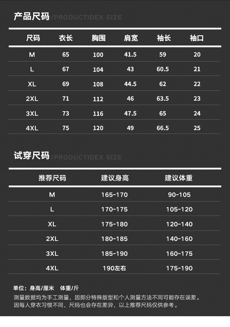 2021男士夹克潮流新款国潮夹克外套男青年秋季薄款运动休闲夹克男详情5