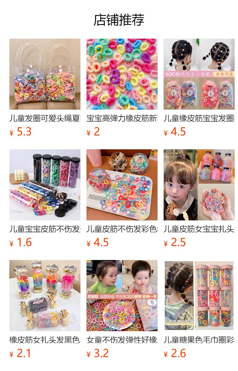 宝宝不伤发皮筋儿童小号橡皮筋可爱女童扎啾啾发圈幼儿扎头皮套夏详情10