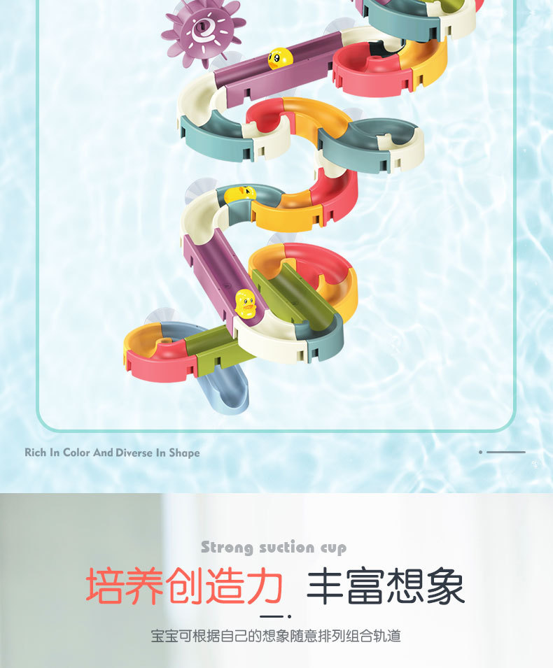 DIY洗澡玩具 拼装轨道滚珠滑滑乐小鸭转转乐儿童浴室花洒戏水玩具详情4