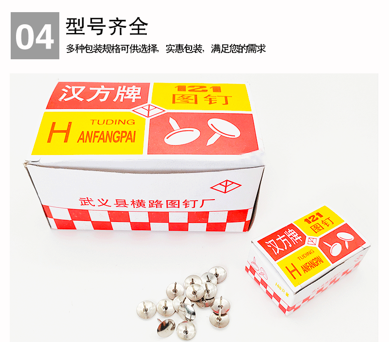 Factory direct supply of silver flat-head nickel-plated thumbtacks wholesale. Strong fixing box set of 60 pieces, durable large-head thumbtacks pic 9
