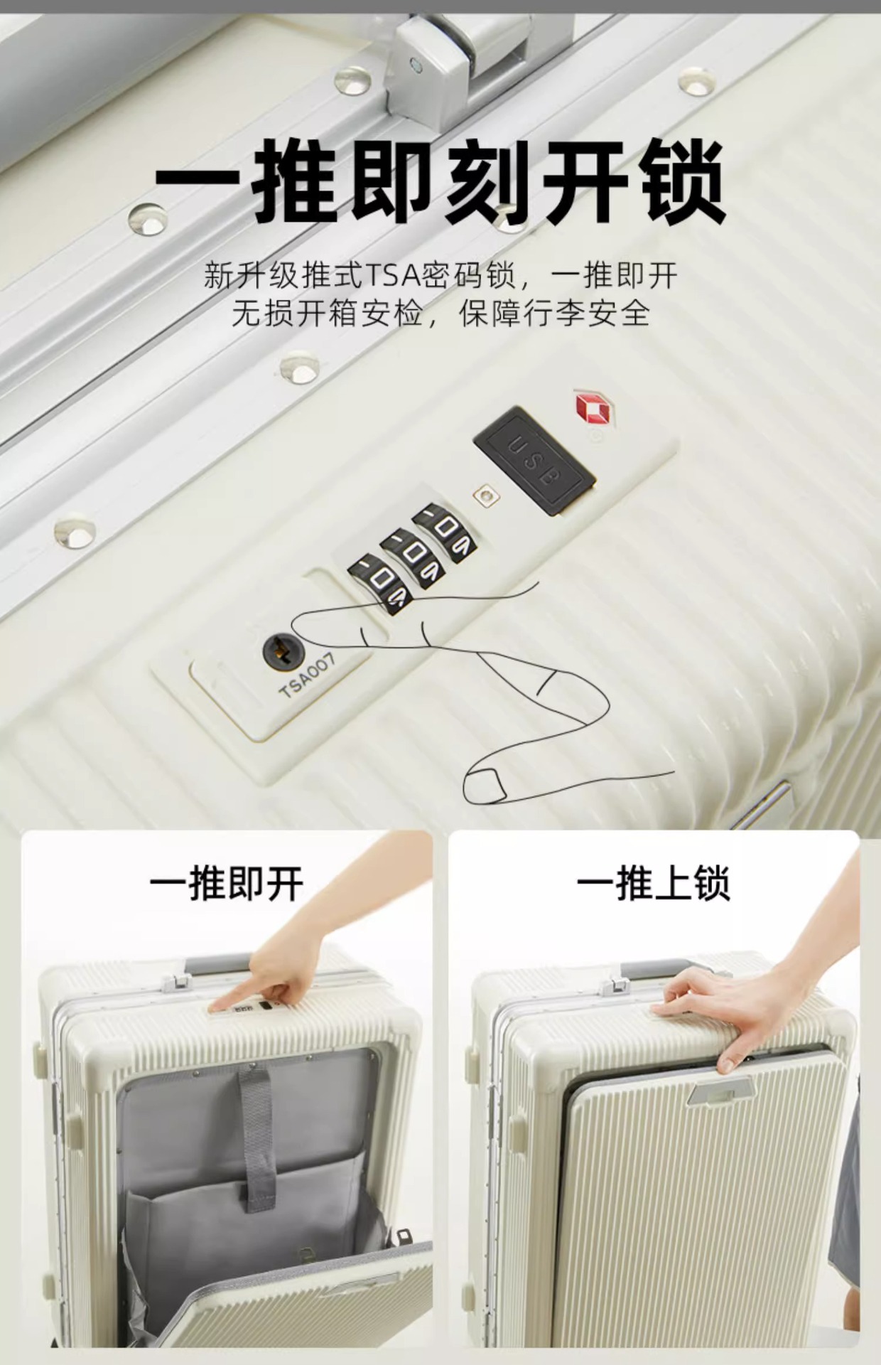 多功能行李箱铝框前置开口开盖拉杆箱旅行箱密码箱20寸登机箱批发详情10