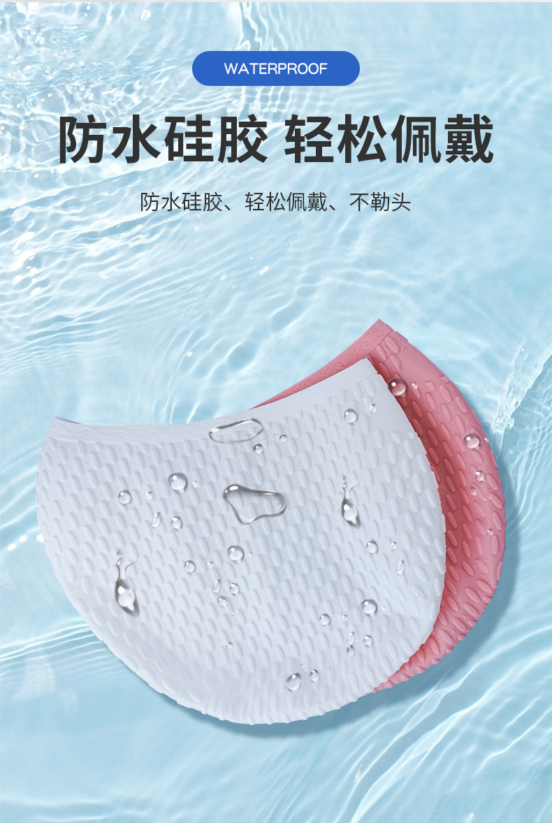 水滴泳帽女士长发游泳帽可印制logo成人款防水大码不勒头硅胶泳帽详情17