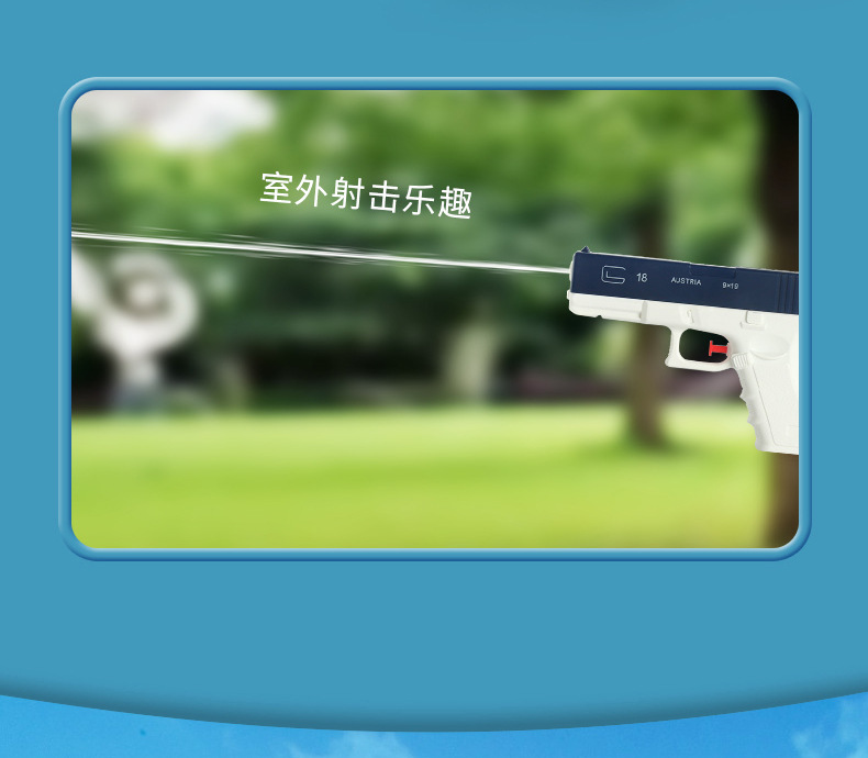 儿童连发无限水容量高速手动强劲动力水枪格洛克手动连发水枪型玩具详情4