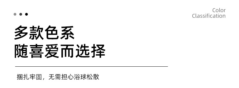 浴球详情_10.jpg