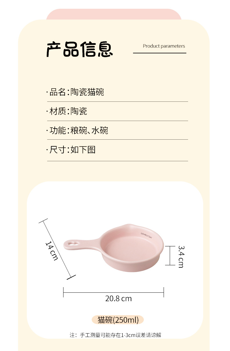 韩国同款平底锅猫碗陶瓷慢食碗单柄饮水碗防黑下巴罐头碗宠物碗详情17