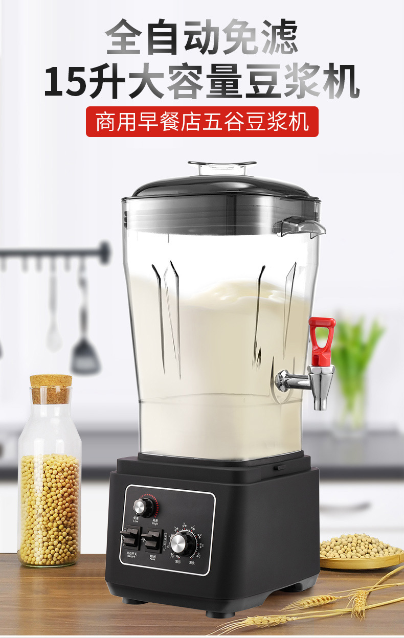 Máquina comercial de leche de soja máquina de ruptura de pared de gran capacidad 15 litros modelo de tiempo máquina de cocina de ruptura de pared para tiendas de desayuno hotel modelo comercial pic 1