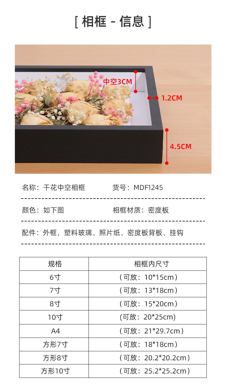 Hollow three-dimensional photo frame, 6-inch photo frame wholesale, wooden picture frame, DIY, dried flower photo frame, A4 wall-mounted photo frame display table pic 11