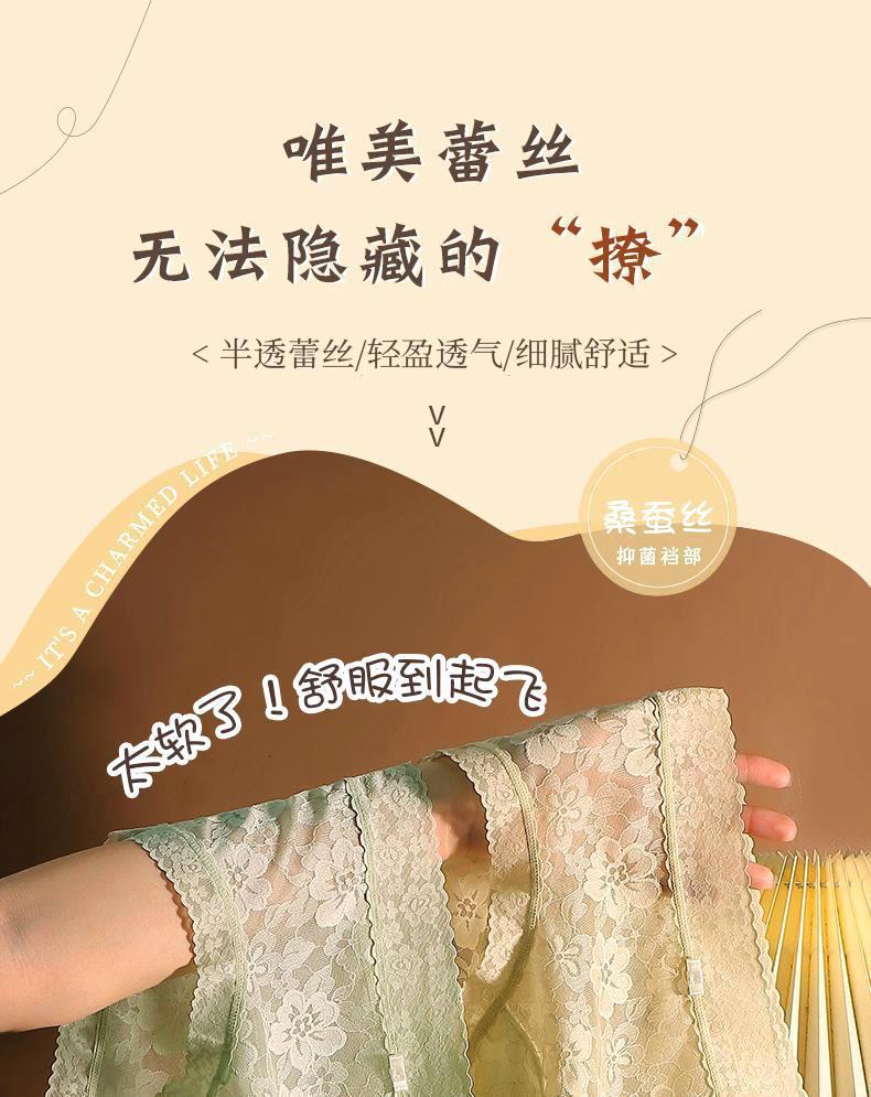 轻奢性感蕾丝镂空印花中腰内裤女桑蚕丝裆舒适轻薄透气女士三角裤详情1
