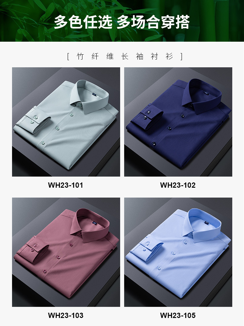 高档男士桑蚕丝无痕衬衫男休闲长袖衬衣男士商务天丝免烫批发代发详情10