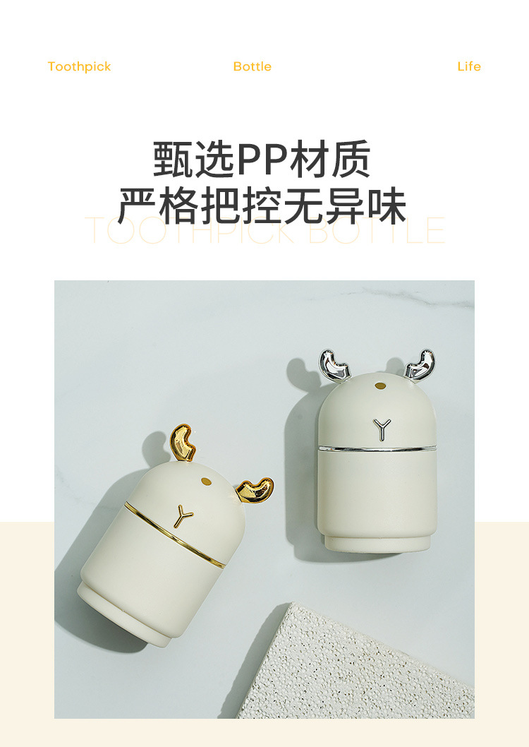 轻奢家用高档创意卡通可爱小鹿牙签盒自动按压式弹出牙签筒牙签瓶详情8