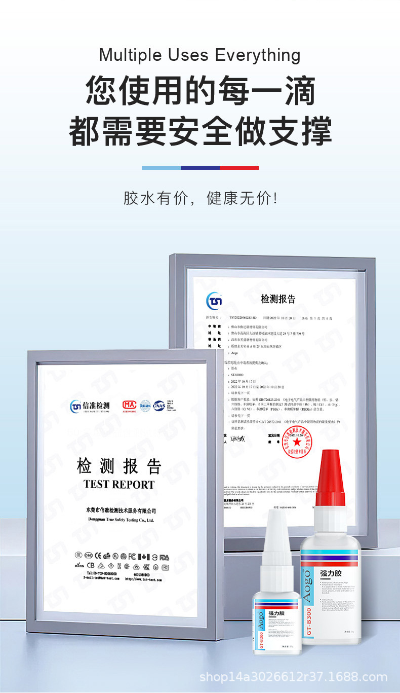 Aogo-专用胶详情-原_11.jpg