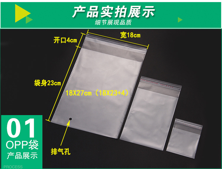 OPP自粘袋_06