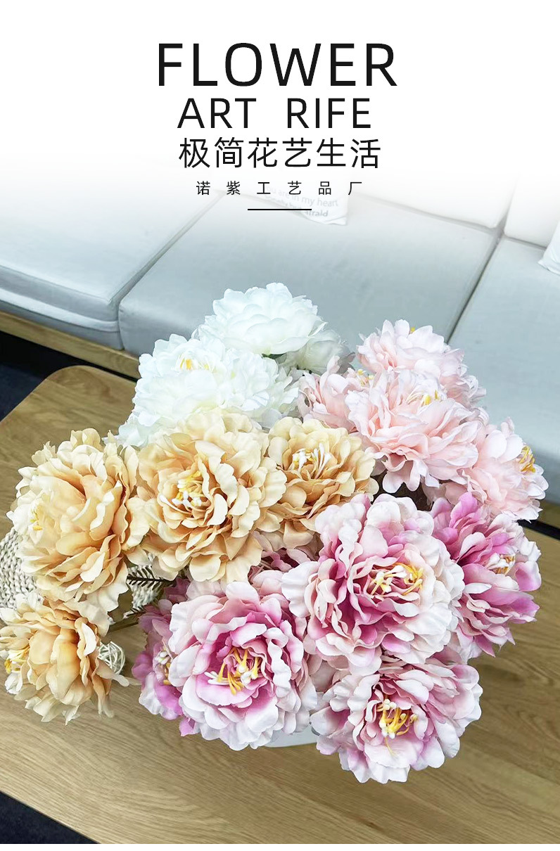 7头把花 牡丹花   仿真花婚庆插花家具布置装饰装扮背景   小香风详情1