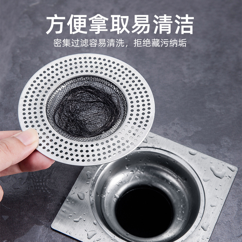Universal stainless steel filter screen for kitchen sink, vegetable basin, sewer garbage filter screen, sink leaky plug head, 2 yuan pic 4