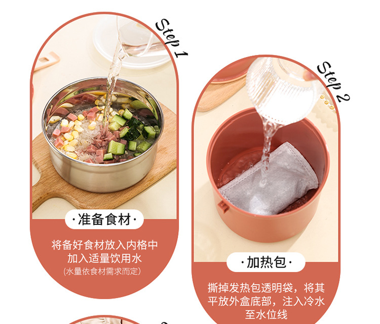 自热饭盒_10.jpg