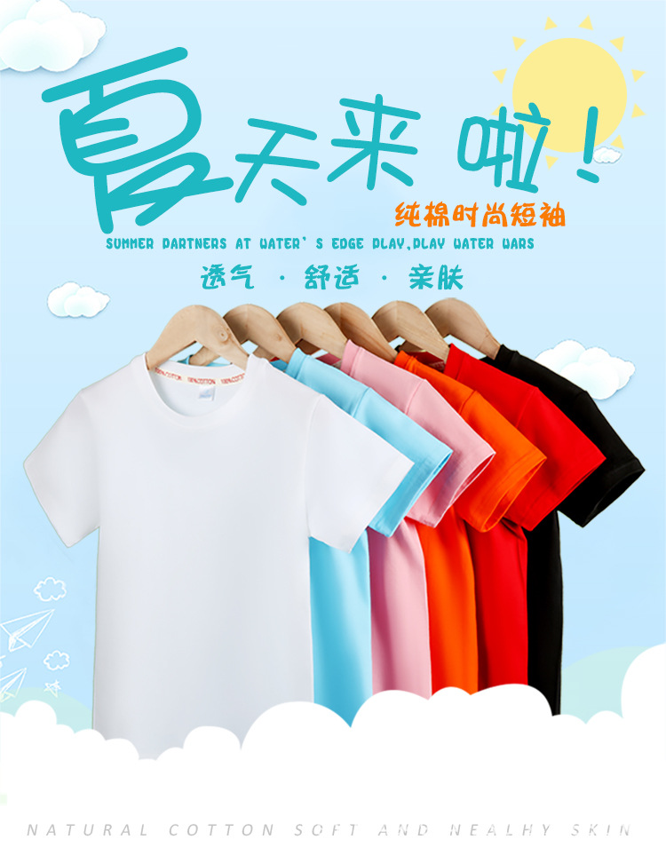 批发儿童t恤衫夏季 纯棉短袖圆领纯白色小学生幼儿园毕业班服广告详情1
