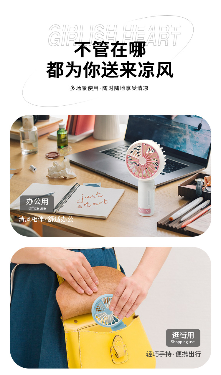 夏季便携充电风扇小巧可爱手持风扇USB充电风扇批发厂家高质量电扇学生办公小风扇详情8