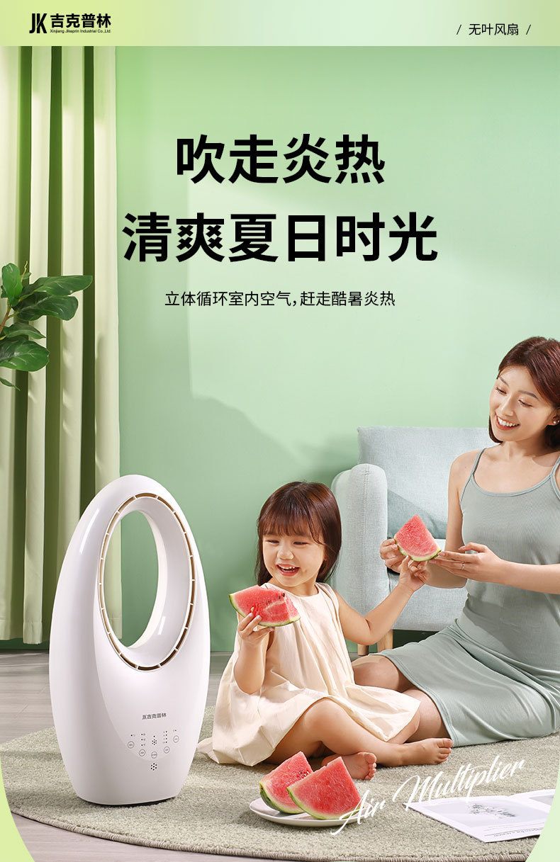 无叶风扇 静音式家用电风扇 塔扇立式电风扇落地扇电风扇无叶扇详情1