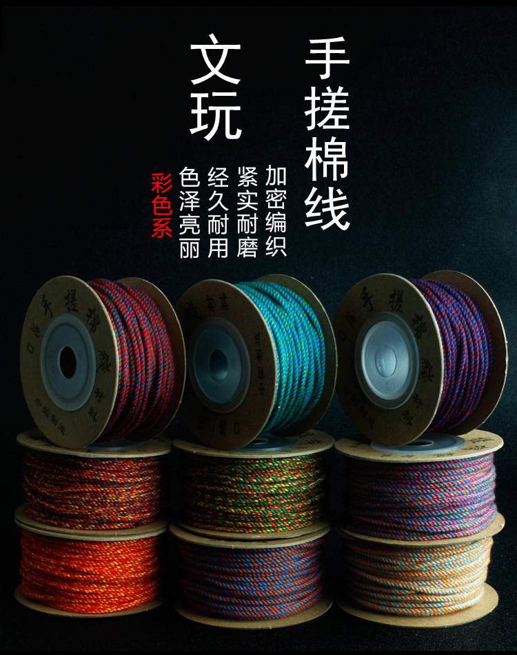Hand-rolled cotton thread for cultural play, Tibetan-style hand-rolled cotton rope, passion seed, vajra Bodhi, cultural play cotton thread, tassel thread, colorful pic 36